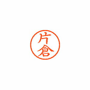 シヤチハタ ネーム6 既製 片倉 シヤチハタ ネーム6 既製 片倉