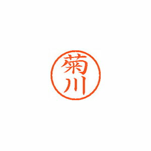シヤチハタ ネーム6 既製 菊川 シヤチハタ ネーム6 既製 菊川