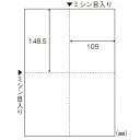 ヒサゴ　マルチプリンタ帳票　A4判4