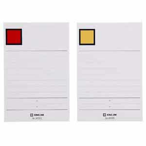 キングジム GボックスPP用 背見出し紙（赤／黄）