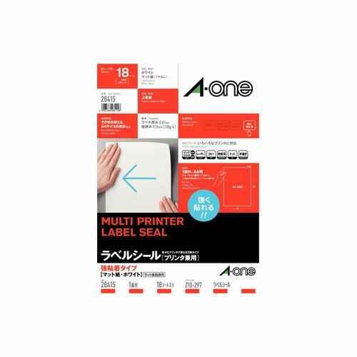 エーワン ラベルシール[プリンタ兼用]強粘着タイプ A4 1面 18シート入