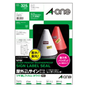 エーワン 屋外でも使えるサインラベルシール[レーザープリンタ]ツヤ消しフィルム・ホワイト A4 65面 5シート入