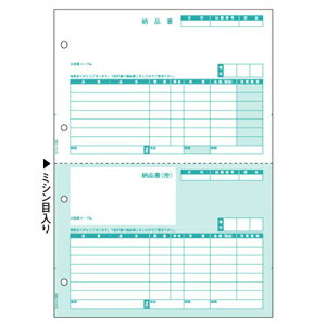 ヒサゴ 納品書 （単票）