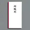 マルアイ 新万円袋 108 御餞別