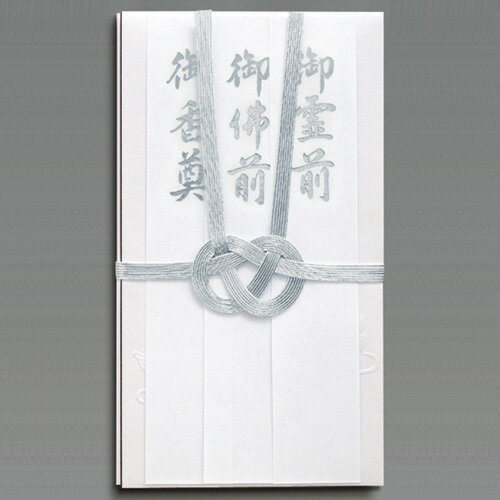 マルアイ 香典袋　総銀7本