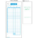 ヒサゴ お会計票・多数行