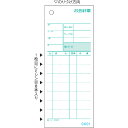 ヒサゴ お会計票ミシン8本入No.入