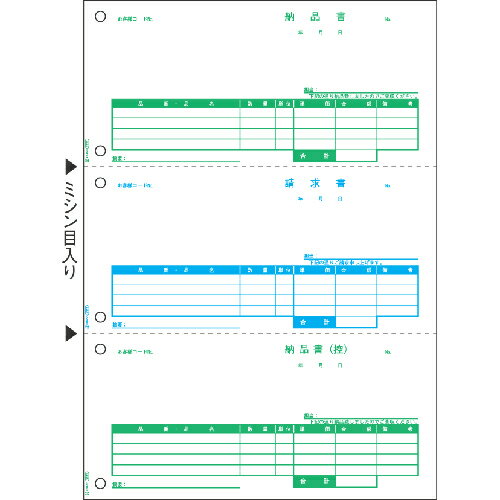 ヒサゴ　納品書