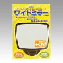 ※取寄せ品となる為メーカーに在庫があれば1週間程度でお届けいたします。メーカー欠品の場合はお待ちいただく場合もございます。※取寄せ品につき、お客様都合によるご注文後のキャンセルおよび返品はお受けできません。●ハッキリ大きく見えるワイドミラー、見たい方向にワンタッチ操作で死角をなくして安全確認、防犯の効果が増大します。●店舗内の防犯、倉庫通路の安全確認にも効果的です。●入数：1個●本体サイズ(mm)：全長142●ミラーサイズ：縦130×横160mm●鏡面300R●材質：ミラー＝ガラス、ミラー枠＝ABS、ジョイント＝ABS/POM、ベース＝ABS●付属品：木ネジ、両面テープ付●JANコード：4963346167836※商品コード：069-00401（1）共栄プラスチック　ワイドミラー角型　クリップタイプ（3）共栄プラスチック　ワイドミラー角型　マグネットタイプ