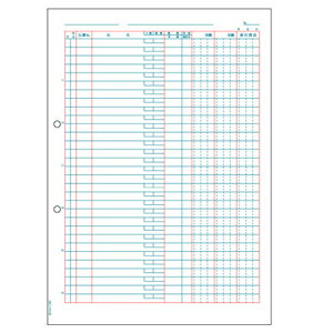 ヒサゴ 補助簿 （単票）