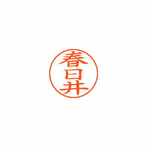 シヤチハタ ネームペン用ネームシルバー 既製 春日井 シヤチハタ ネームペン用ネームシルバー 既製 春日井
