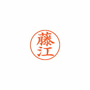 シヤチハタ ネームペン用ネームシルバー 既製 藤江 シヤチハタ ネームペン用ネームシルバー 既製 藤江
