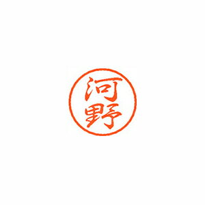 シヤチハタ ブラック8 既製 河野 シヤチハタ ブラック8 既製 河野