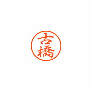 シヤチハタ ブラック8 既製 古橋 シヤチハタ ブラック8 既製 古橋