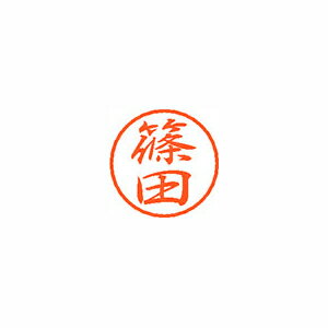 シヤチハタ ブラック8 既製 篠田 シヤチハタ ブラック8 既製 篠田