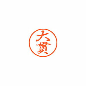 シヤチハタ ブラック8 既製 大貫 シヤチハタ ブラック8 既製 大貫