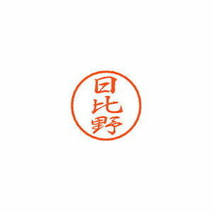 シヤチハタ ブラック8 既製 日比野 シヤチハタ ブラック8 既製 日比野