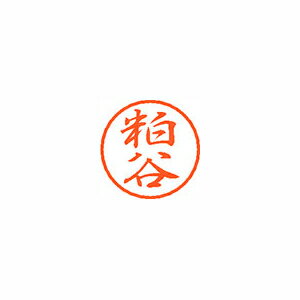 シヤチハタ ブラック8 既製 粕谷 シヤチハタ ブラック8 既製 粕谷