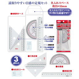 共栄プラスチック　スーパージュニアセット