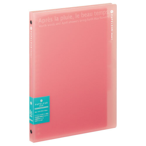 日本ノート パペルールブリューム スリムバインダー スリム B5判 26穴（ピンク）