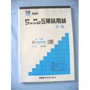 ポイント UP 期間限定 ◆◆【コクヨ】原稿用紙　A4　ヨコ書 ケ-75N　枚数：50枚