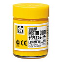 サクラクレパス ポスターカラー 30ml レモン色