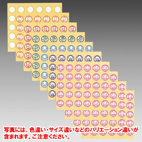 リヒトラブ　軟膏ケースラベル　からだ
