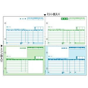 ヒサゴ プリンタ用紙ベストプライス版 納品書