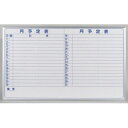 馬印 メーカー直送品 マジシリーズ壁掛ホーロー月予定ヨコ書