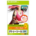 エレコム タトゥシール 透明 A4 5枚(透明)