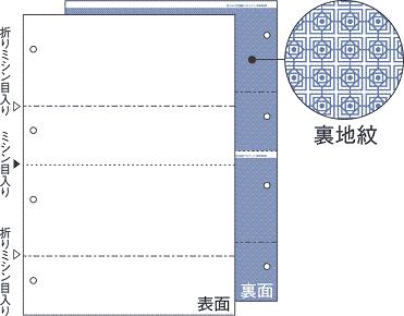 ヒサゴ マルチプリンタ帳票 A4裏地紋2面A4穴折ミシン入 ヒサゴ マルチプリンタ帳票 A4裏地紋2面A4穴折ミシン入