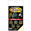 ヒサゴ 蓄光シール 停電 アウトドア 避難 光るシール 防災