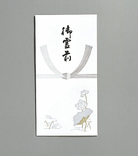 マルアイ 新蓮葉万円袋 211 御霊前 マルアイ 新蓮葉万円袋 211 御霊前