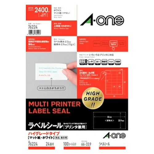 エーワン ラベルシール（プリンタ兼用） マット紙（A4判） 100枚入 ハイグレードタイプ