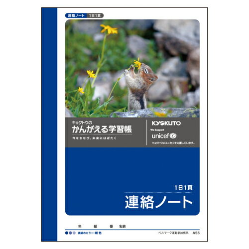 日本ノート　かんがえる学習帳　A6