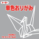 トーヨー 単色おりがみ ねずみ 15X15cm 1色入り 鼠