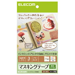 エレコム マスキンクテープ用紙 ノーカット ハガキ 3枚入りバーゲン