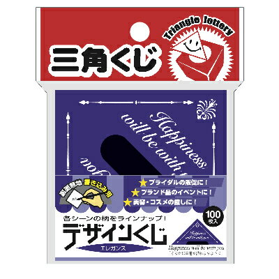 楽天どっとカエール　楽天市場支店ササガワ　デザインくじ エレガンス　福引　ブライダル　タカ印