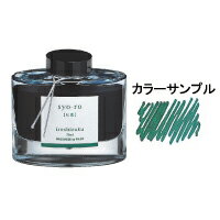 パイロット　万年筆　インキ　iroshizuku　色彩雫（いろしずく）　ボトルタイプ　50ML　松露（ショウロ） 1