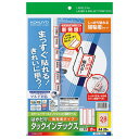 コクヨ　カラーレーザー＆インクジェット用はかどりタックインデックス（強粘着）（赤）