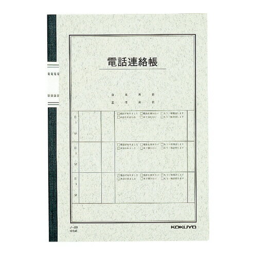 コクヨ　電話連絡帳 れんらくちょう ノート　サイズ/6号(セミB5)