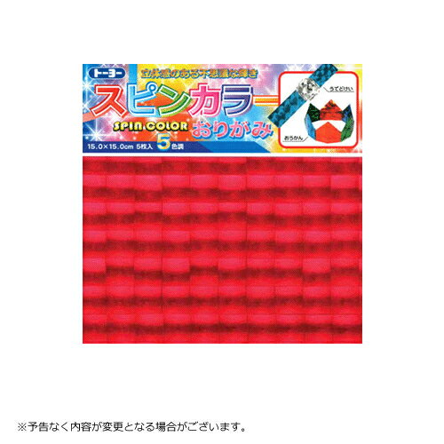 トーヨー スピンカラーおりがみ 15×15cm 5色入り 5枚