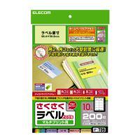 エレコム さくさくラベル どこでも（ホワイト）(2)