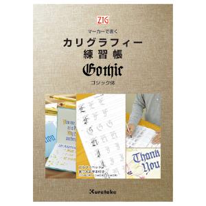 ※取寄せ品となる為メーカーに在庫があれば2週間程度でお届けいたします。メーカー欠品の場合はお待ちいただく場合もございます。※取寄せ品につき、ご注文後のキャンセルはお受けできません。予めご了承ください。●マーカーで書くカリグラフィーの基本からテクニックまでを、楽しみながら練習出来るノート（ゴシック体）。●入数：1冊●商品重量：106g●商品サイズ：182×257×4mm●（素材）紙●JANコード：4901427186123※商品コード：078-00527（2）呉竹　ZIGマーカーで書くカリグラフィー　アンシャル体テキスト（3）呉竹　ZIGマーカーで書くカリグラフィー　アンシャル体練習帳（4）呉竹　ZIGマーカーで書くカリグラフィー　イタリック体練習帳（5）呉竹　ZIGマーカーで書くカリグラフィー　ゴシック体テキスト