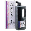呉竹 森羅万象 500ml