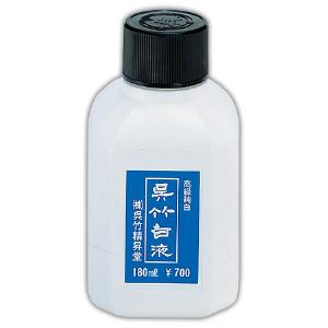 呉竹　白液　180ml