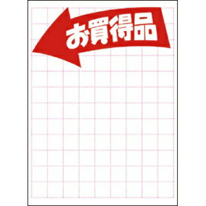 ササガワ POP用紙 お買得品 大