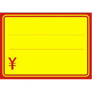 ササガワ 黄ポスター 赤枠 \入り 小