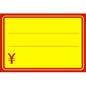 ササガワ 黄ポスター 赤枠 \入り 中