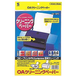 サンワサプライ OAクリーニングペーパー 3枚入 サンワサプライ OAクリーニングペーパー 3枚入